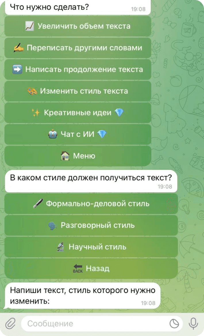 Демонстрация бота EssayAI