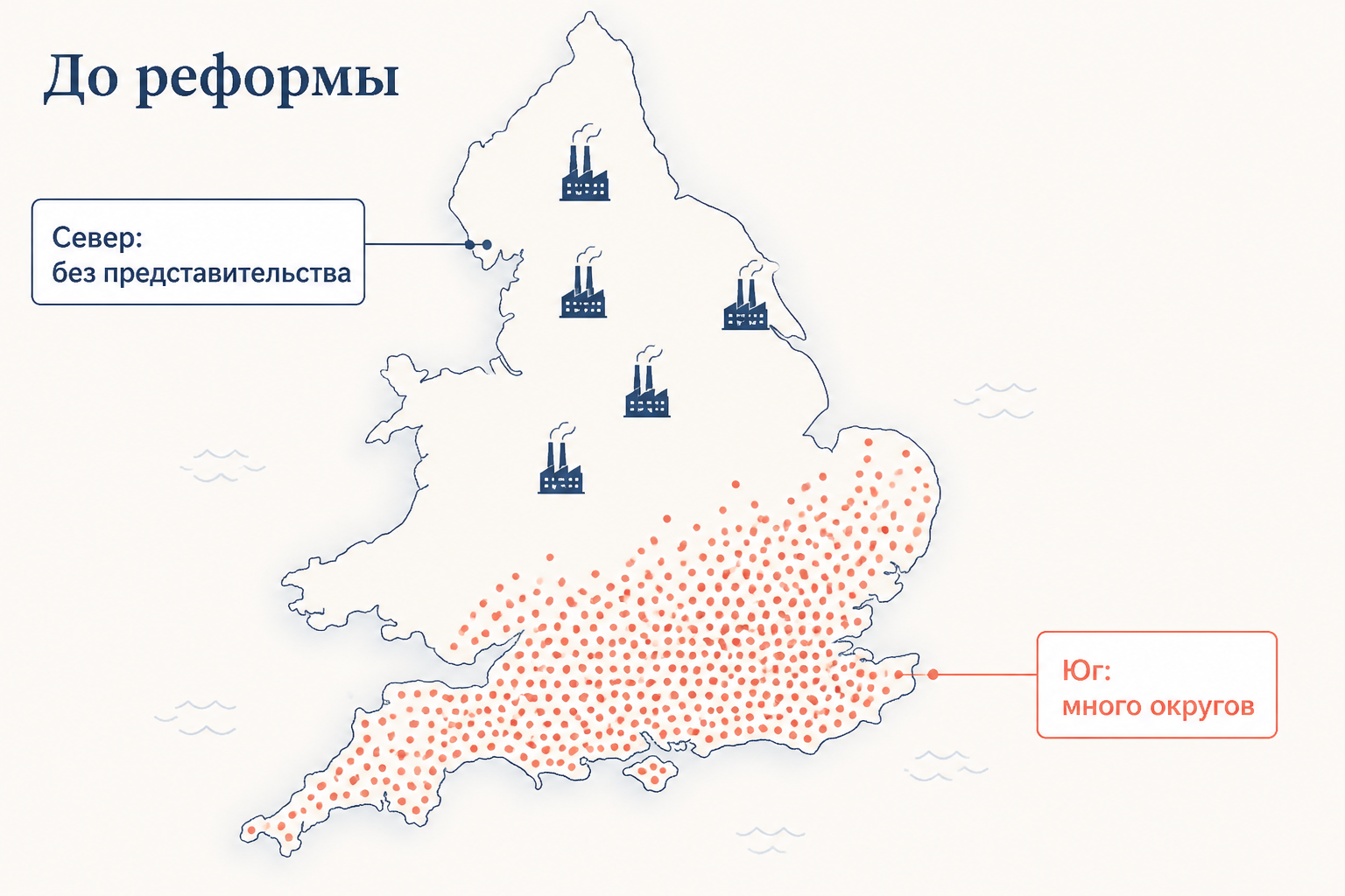 Карта избирательных округов Англии до реформы 1832 года