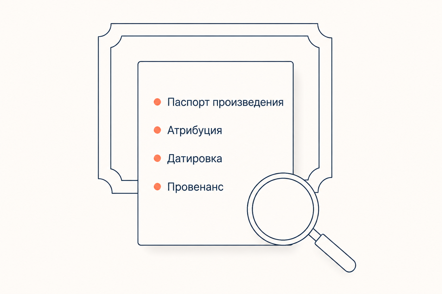 Паспорт произведения: атрибуция, датировка и история бытования